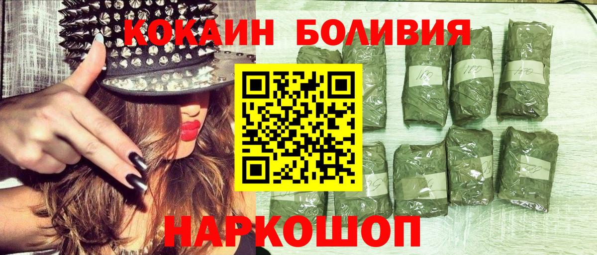 КОКАИН Fish Scale Ахтубинск