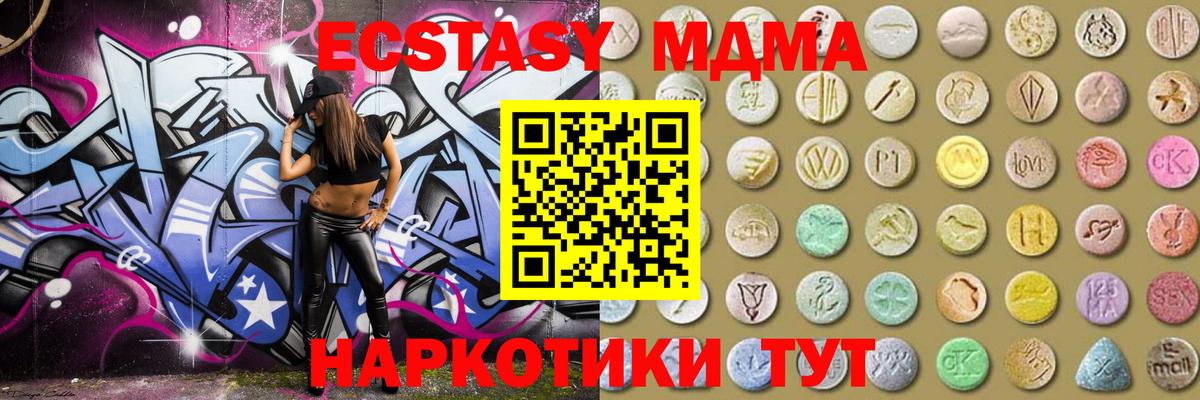 Ecstasy таблы  Экстази  Ахтубинск  ЭКСТАЗИ таблы  Вход с VPN 