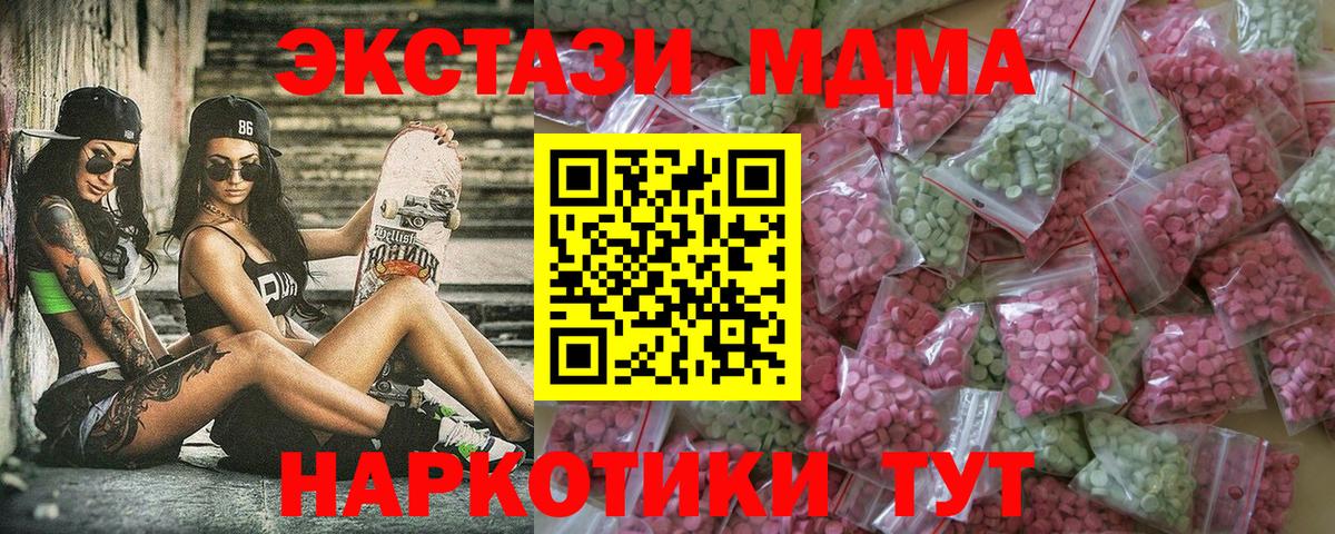 МЕТАДОН  ГАШИШ  Ахтубинск  Alpha PVP СОЛЬ кристаллы  ЭКСТАЗИ  ГАШИШ  Вход с VPN  Конопля  Метамфетамин  МЕФ кристаллы  Меф МЯУ МЯУ  Cocaine 