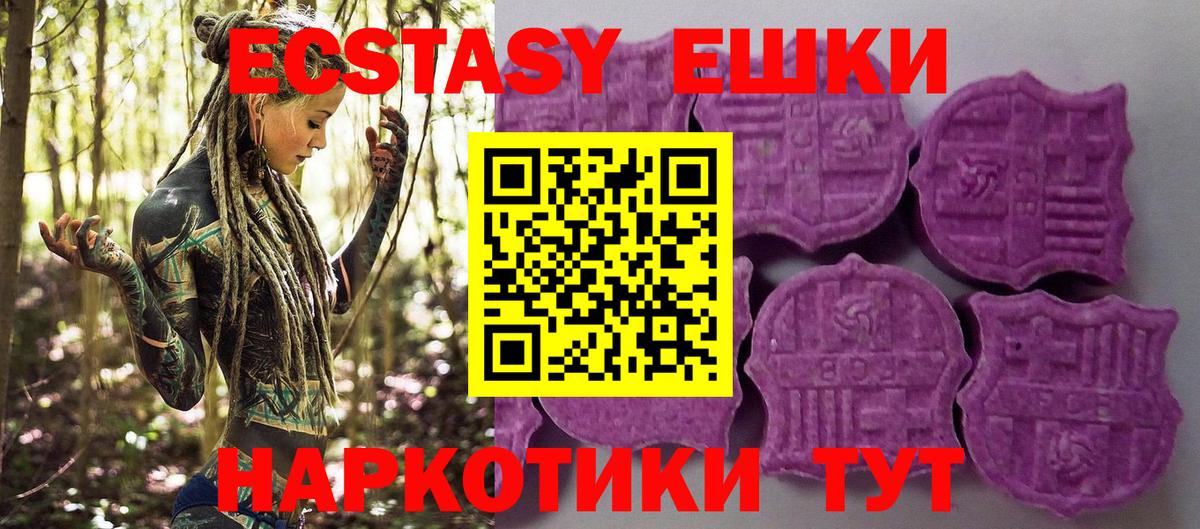 ЭКСТАЗИ диски Ахтубинск
