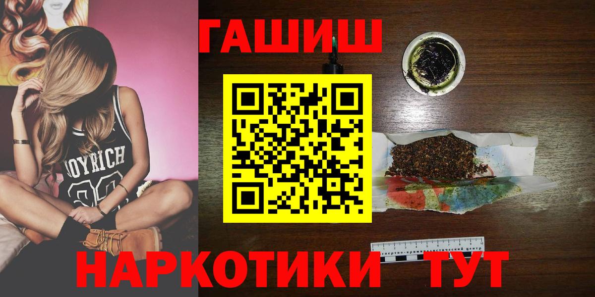 ГАШ Cannabis  ГАШИШ хэш  Ахтубинск  что такое   Вход с VPN 