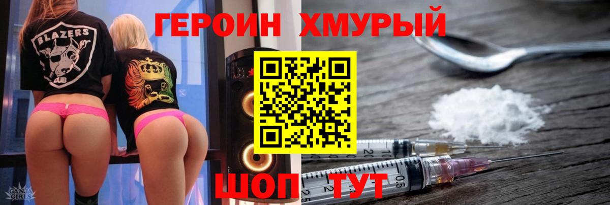 ГЕРОИН афганец Ахтубинск