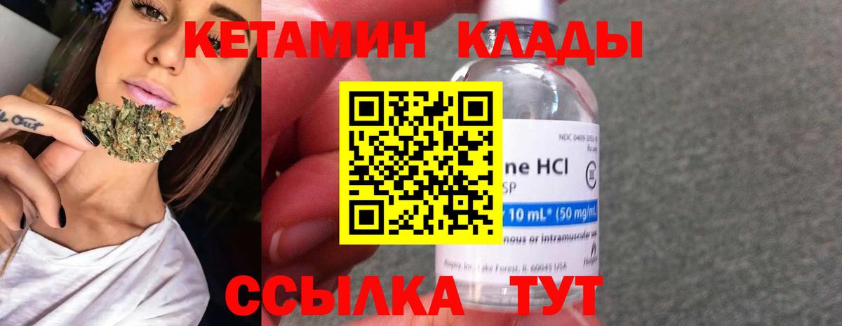 Кетамин ketamine Ахтубинск