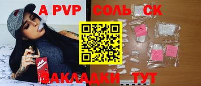 гашиш Балаково