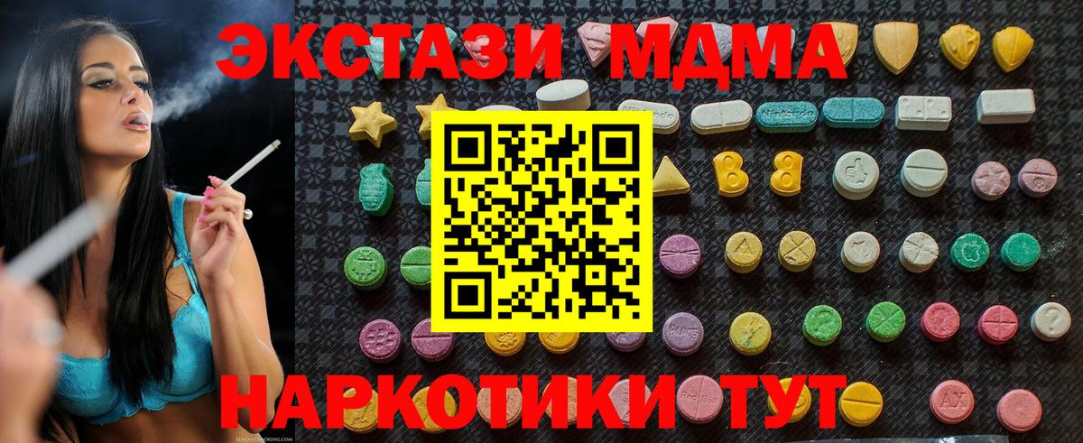 MDMA crystal Ахтубинск