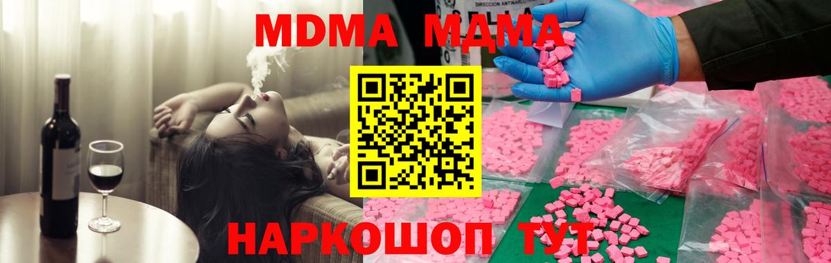 МДМА VHQ  МДМА VHQ  МДМА  Вход с VPN  Ахтубинск 