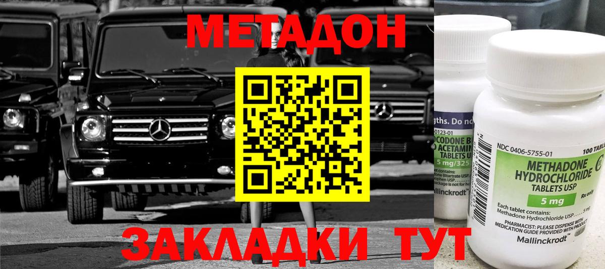 МЕТАДОН мёд  Вход с VPN  Ахтубинск  МЕТАДОН VHQ 