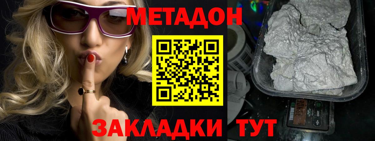 Alpha-PVP Ахтубинск
