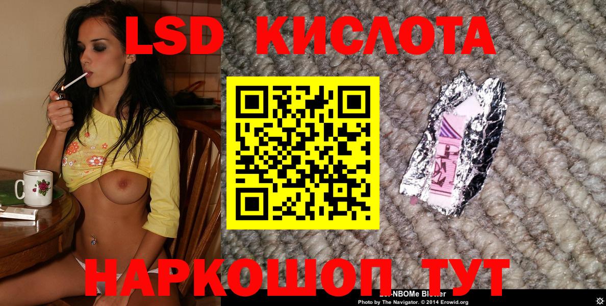 Ахтубинск  Марки N-bome 1500мкг  Вход с VPN 