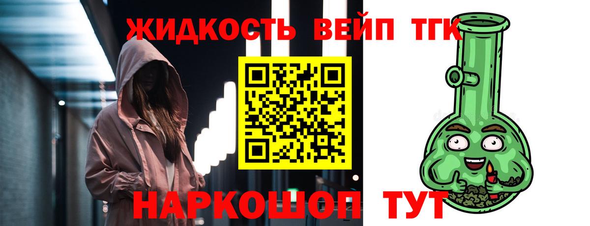 Дистиллят ТГК гашишное масло  ТГК жижа  Ахтубинск  Вход с VPN 